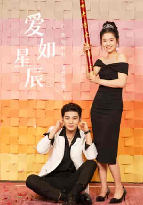 良辰多相宜（68集）翟一莹-紫橙资源网