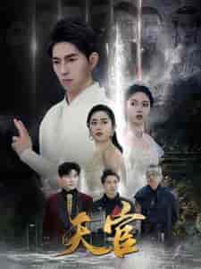 天宫（99集）维尼＆宋暖-紫橙资源网