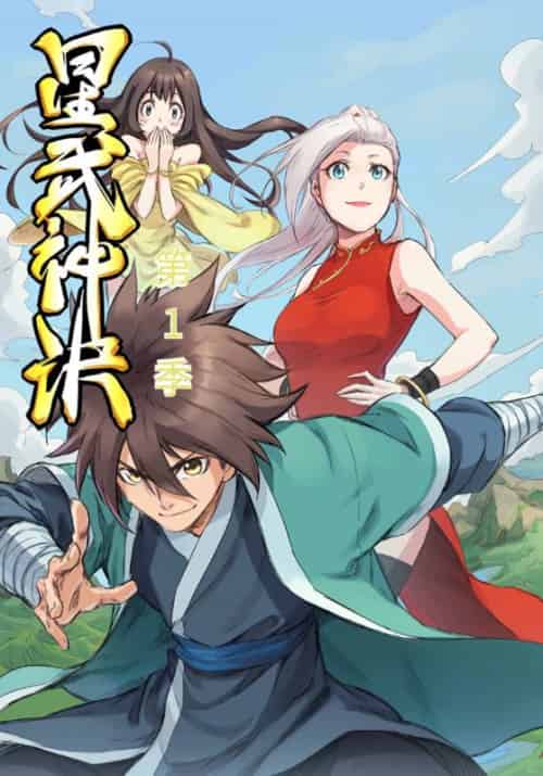 星武神诀动态漫第一季（58集全）叶星河＆夏雨凝-紫橙资源网