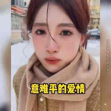 爱意随风起（71集）-紫橙资源网