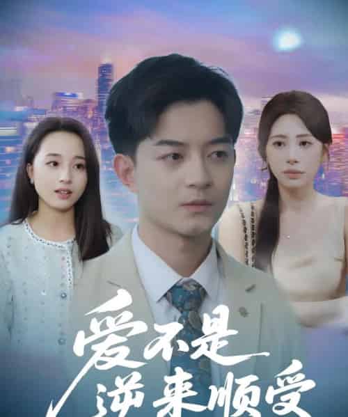 爱不是逆来顺受&她跪碎月光求我回头 (63集) 秦萍-紫橙资源网