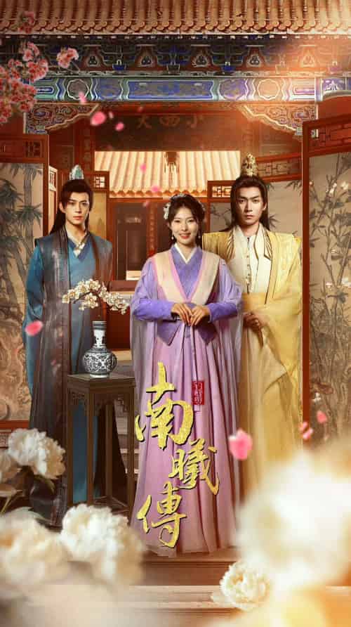 南曦传（73集）陈凯欣＆斯佳丽-紫橙资源网