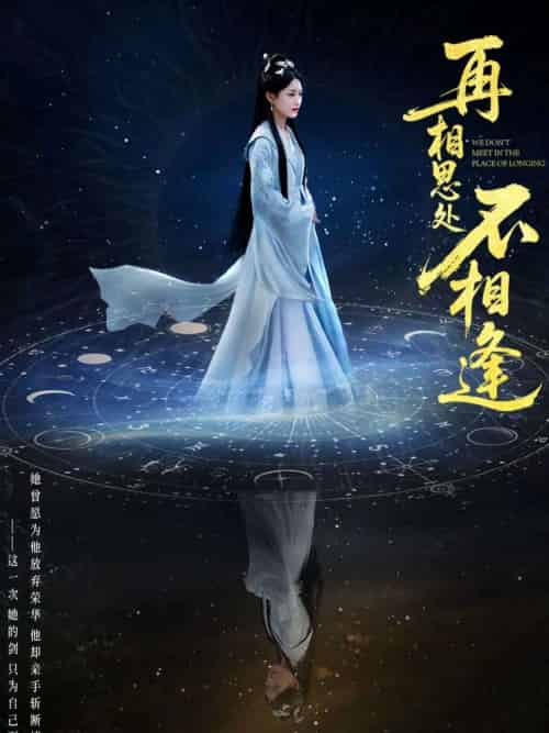 再相思处不相逢（65集）汪巧＆谢佳成-紫橙资源网