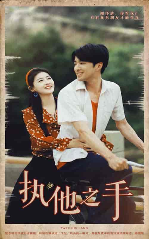 执他之手（105集）-紫橙资源网