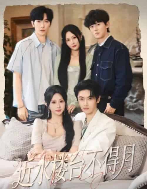 近水楼台不得月（76集全）孙嘉俊＆魏家乐-紫橙资源网