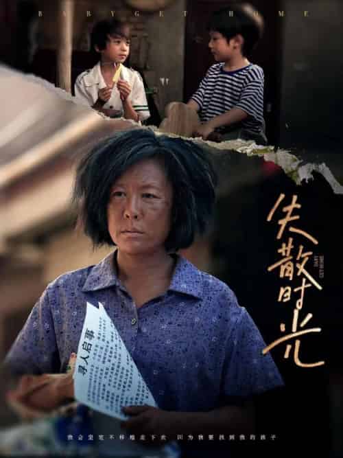 失散时光（80集全）陆北辰＆赵秀萍-紫橙资源网