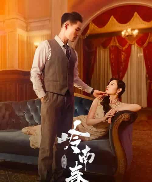 岭南春(67集)周祈越&周听白&方阿离&江春曼-紫橙资源网