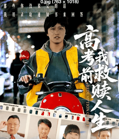 高考前我救赎人生（45集）韩嘉豪＆陈亚萍-紫橙资源网