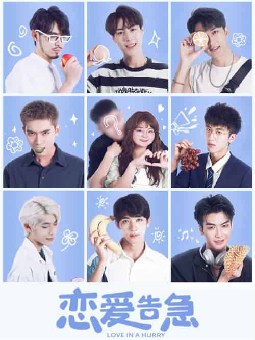 恋爱告急（20集全）方宇＆千穗-紫橙资源网