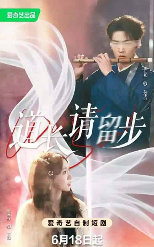 道长请留步(61集全)周昊杉&张楸梓-紫橙资源网