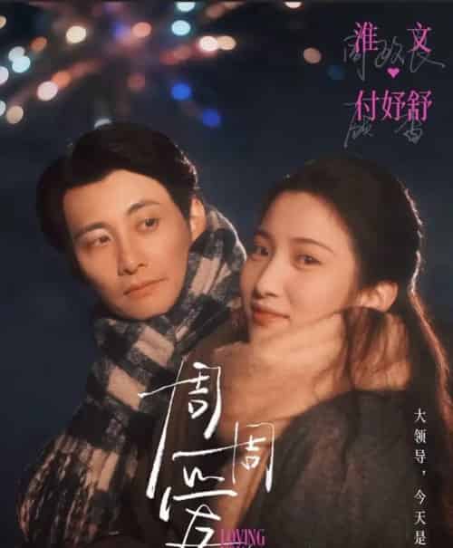 周周爱(72集全)淮文&付妤舒-紫橙资源网