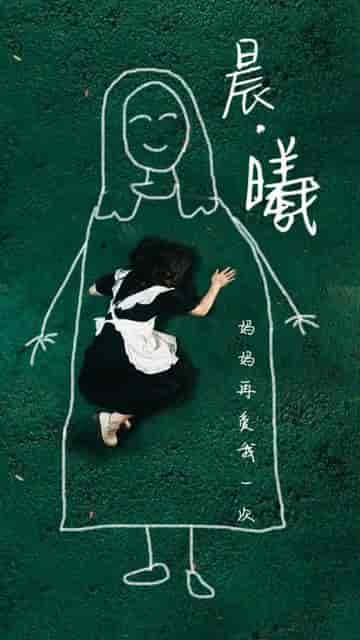 晨曦(80集)-紫橙资源网