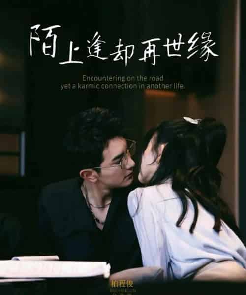 陌上逢却再世缘（62集全）柏程俊＆杨晨（女演员）-紫橙资源网