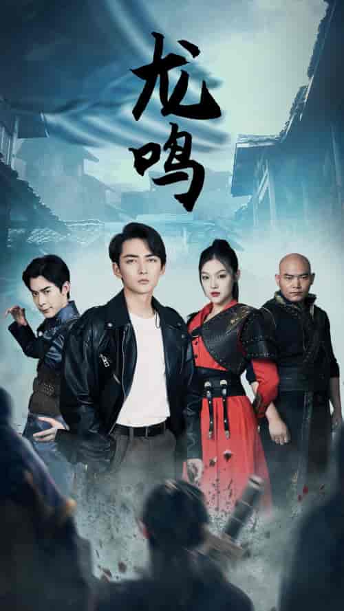 龙鸣&龙之怒&绝世战狼(87集)张雅梦-紫橙资源网