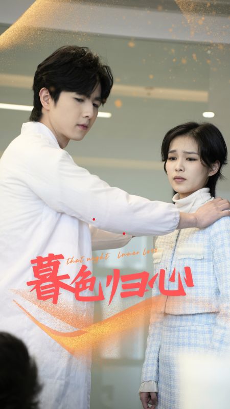 暮色归心（50集全）-紫橙资源网