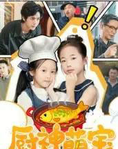 厨神萌宝 厨神萌宝