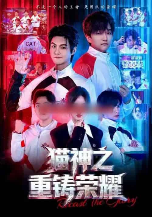 猫神之重铸荣耀（70集全）灵儿＆温凉-紫橙资源网