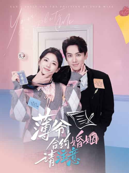 薄爷合约婚姻请注意(80集全)陈政阳&时童-紫橙资源网