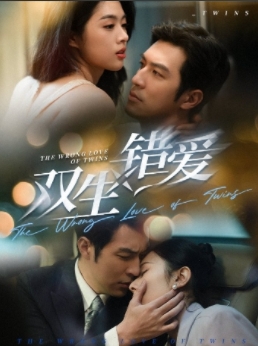 双生错爱（59集全）翟成露＆白一翔-紫橙资源网