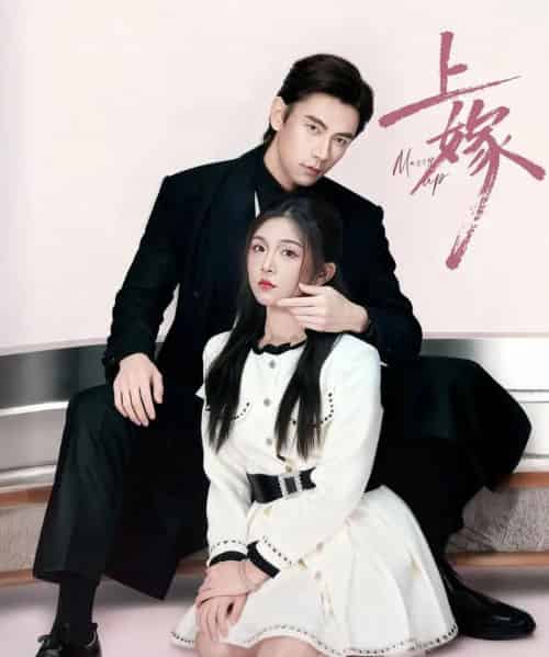 上嫁(72集全)熊云皓&李汐溦-紫橙资源网