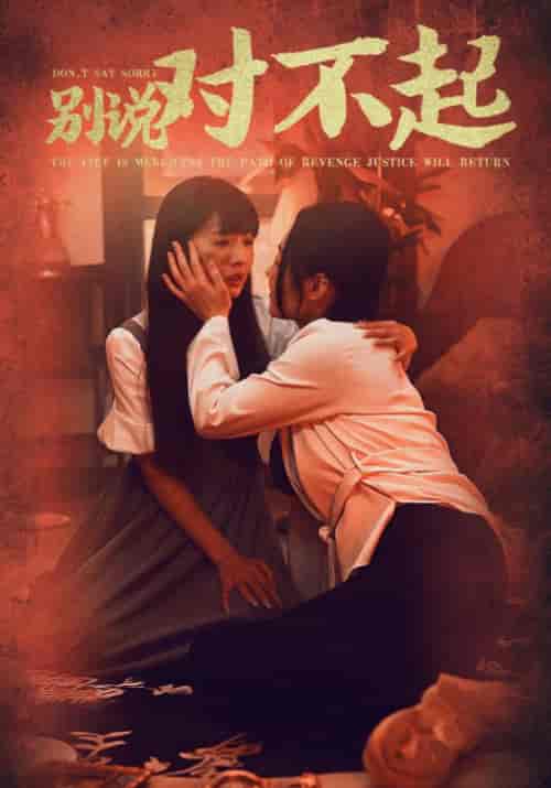 别说对不起（35集全）赵翔＆赵晴-紫橙资源网