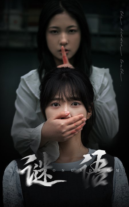 谜语(30集全)姜昊旻&包金妮-紫橙资源网