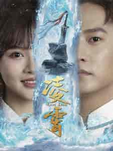 凌霄(100集)-紫橙资源网