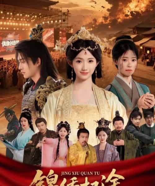 锦绣权途（66集）王彬茗-紫橙资源网