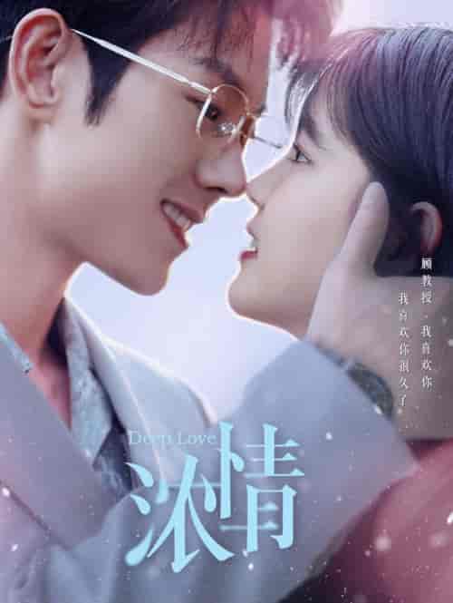 浓情(92集全)蓝博&杨咩咩-紫橙资源网