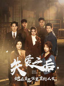 失爱之后她在废品堆里重构人生（59集全）宋暖 - 紫橙短剧