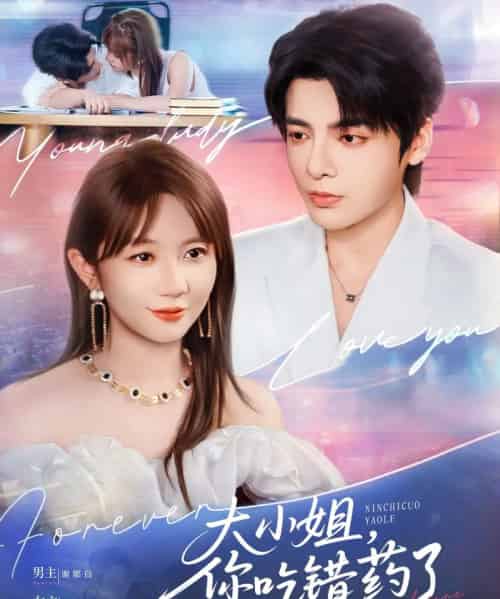 大小姐您吃错药了(73集)段美洋&王阡蕙-紫橙资源网