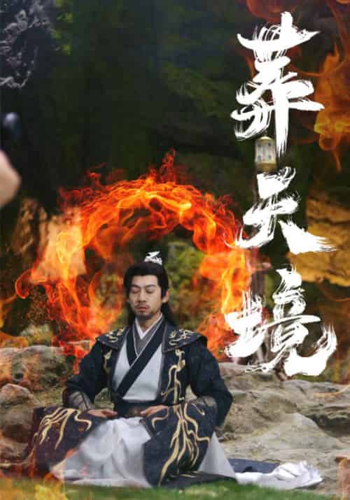 葬天境（75集全）陆仁＆云青瑶-紫橙资源网