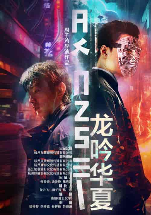 龙吟华夏（93集）-紫橙资源网