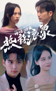 热辣滚烫之胖妞归来（76集）-紫橙资源网