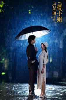 又见面了楼小姐（68集）-紫橙资源网