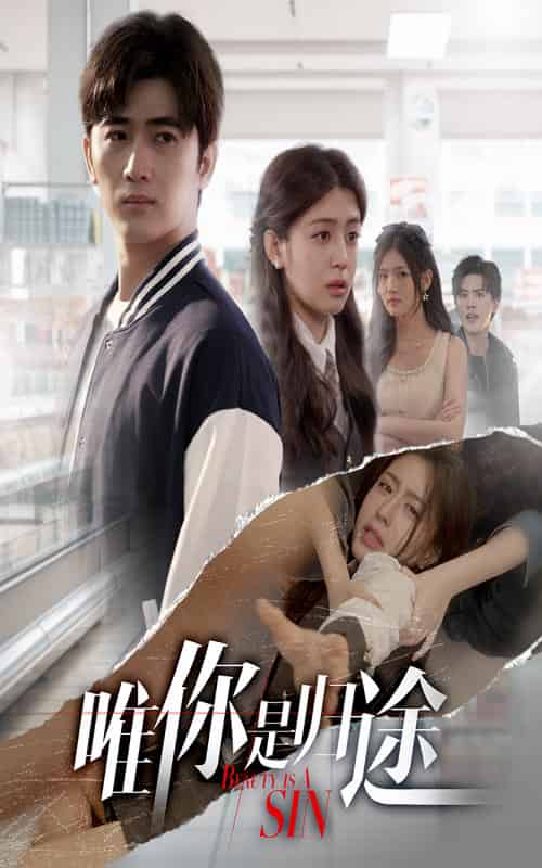 唯你是归途（52集）余戬＆李抒颖-紫橙资源网