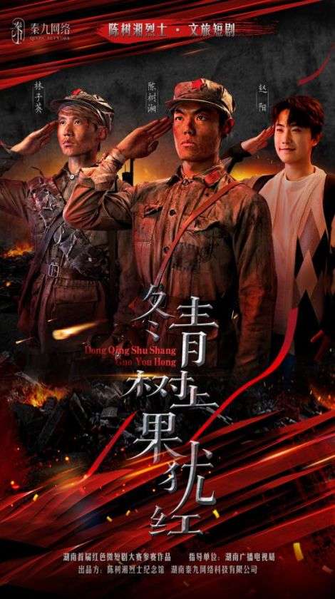 冬青树上果犹红（9集）张懋＆夏天琪 - 紫橙短剧