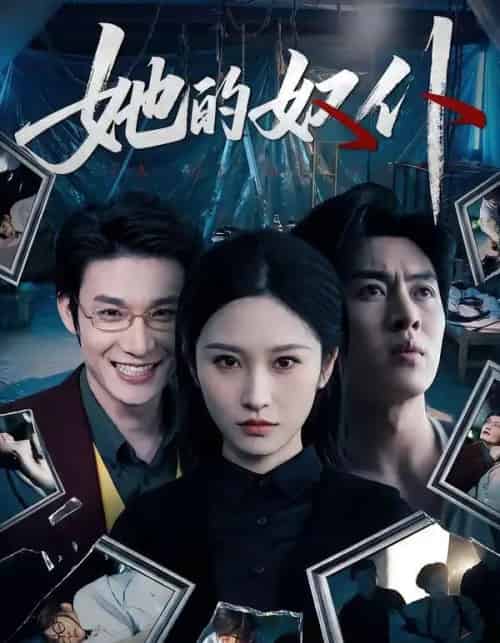 她的奴仆（52集全）秦玺＆赵赫为＆曾澄-紫橙资源网