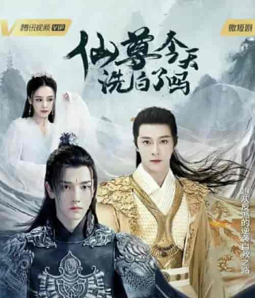 横屏_X-仙尊今天洗白了吗-紫橙资源网