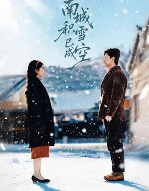 南城积雪已成空（60集全）王鹏＆丁海霞-紫橙资源网