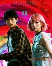 她和他的多元宇宙(12集全)张秦尉&姚佳妮-紫橙资源网