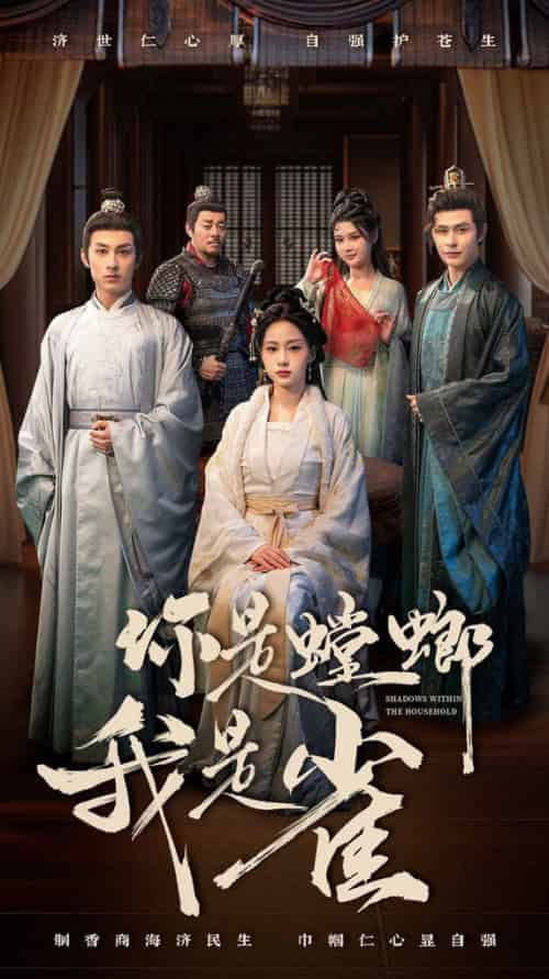 你是螳螂我是雀（41集全）-紫橙资源网