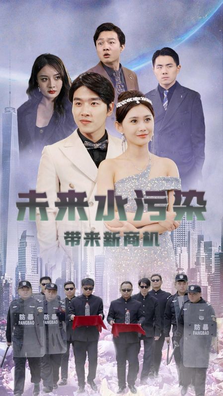 未来水污染带来新商机（100集全）楚潇潇＆徐浩原-紫橙资源网