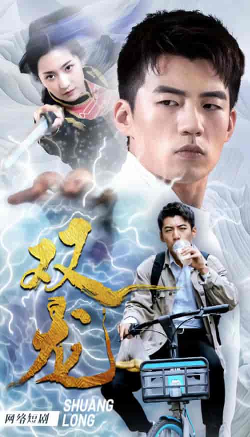 双龙 75集-紫橙资源网