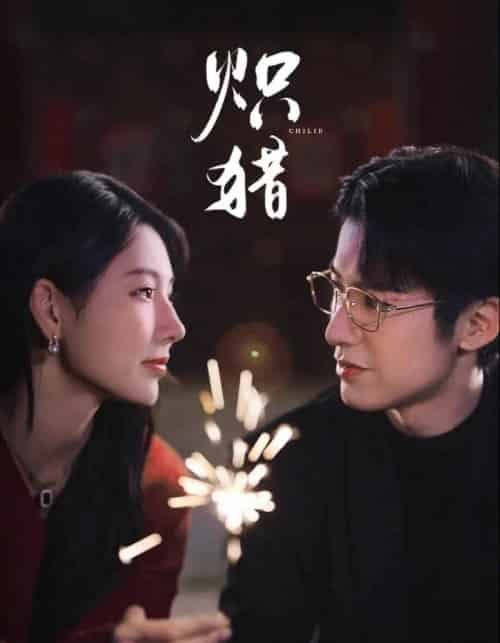 炽猎&危局灼心(80集全)赖艺&秦天爱-紫橙资源网