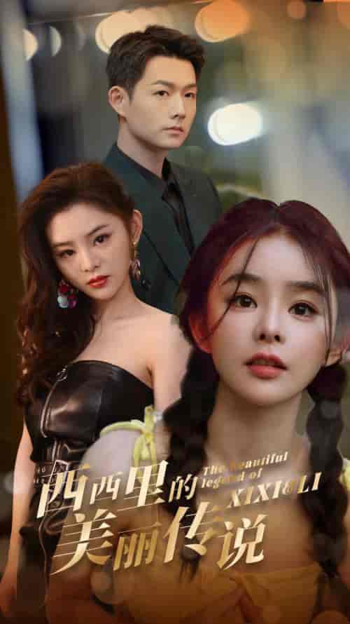 西西里的美丽传说（60集全）-紫橙资源网