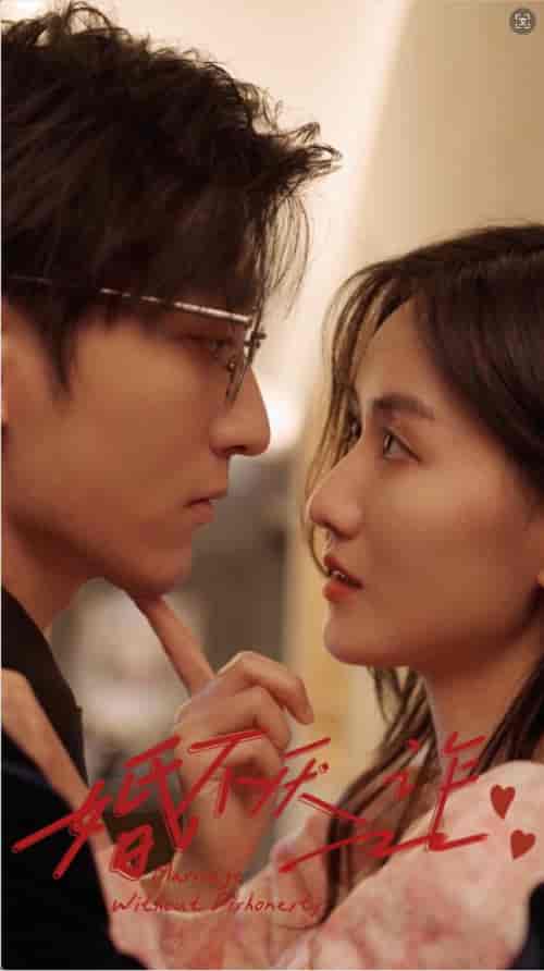 婚不厌诈（80集）-紫橙资源网