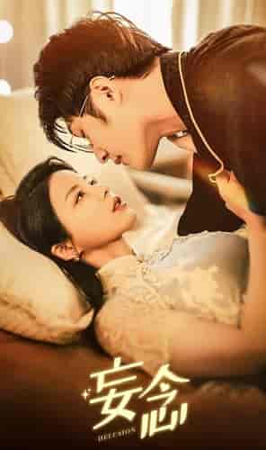 妄念(80集)-紫橙资源网