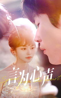 言为心声（50集全）-紫橙资源网