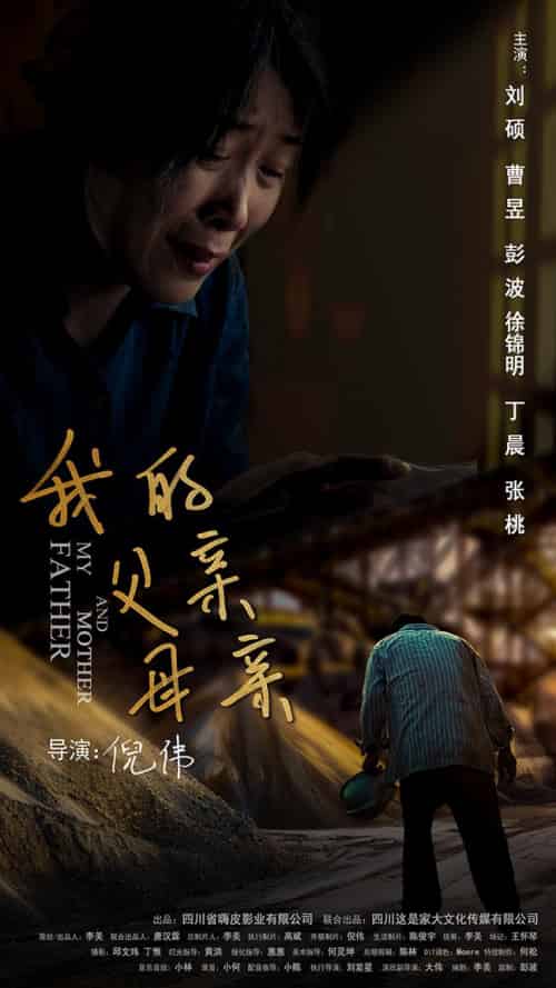 我的父亲母亲（36集）-紫橙资源网